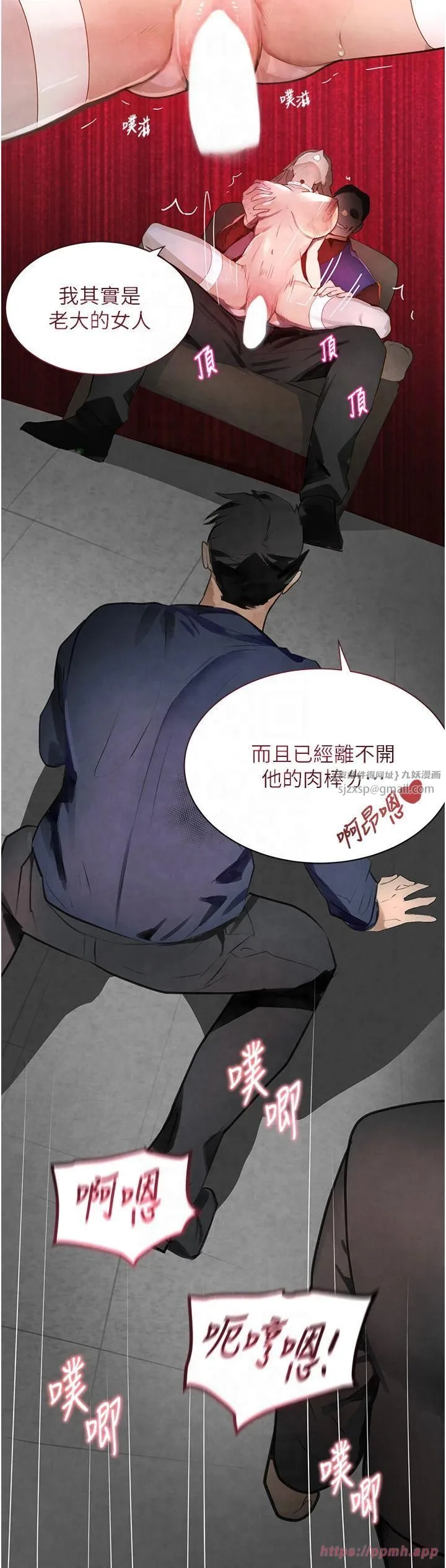 黑道千金 第1话-讨债界炮王的重生 第50页