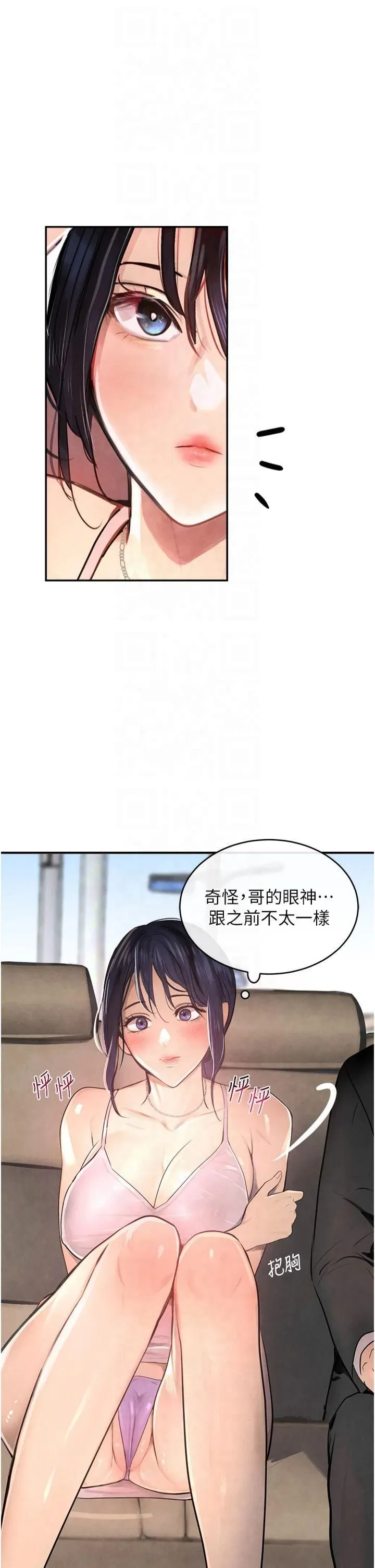 黑道千金 第1话-讨债界炮王的重生 第65页