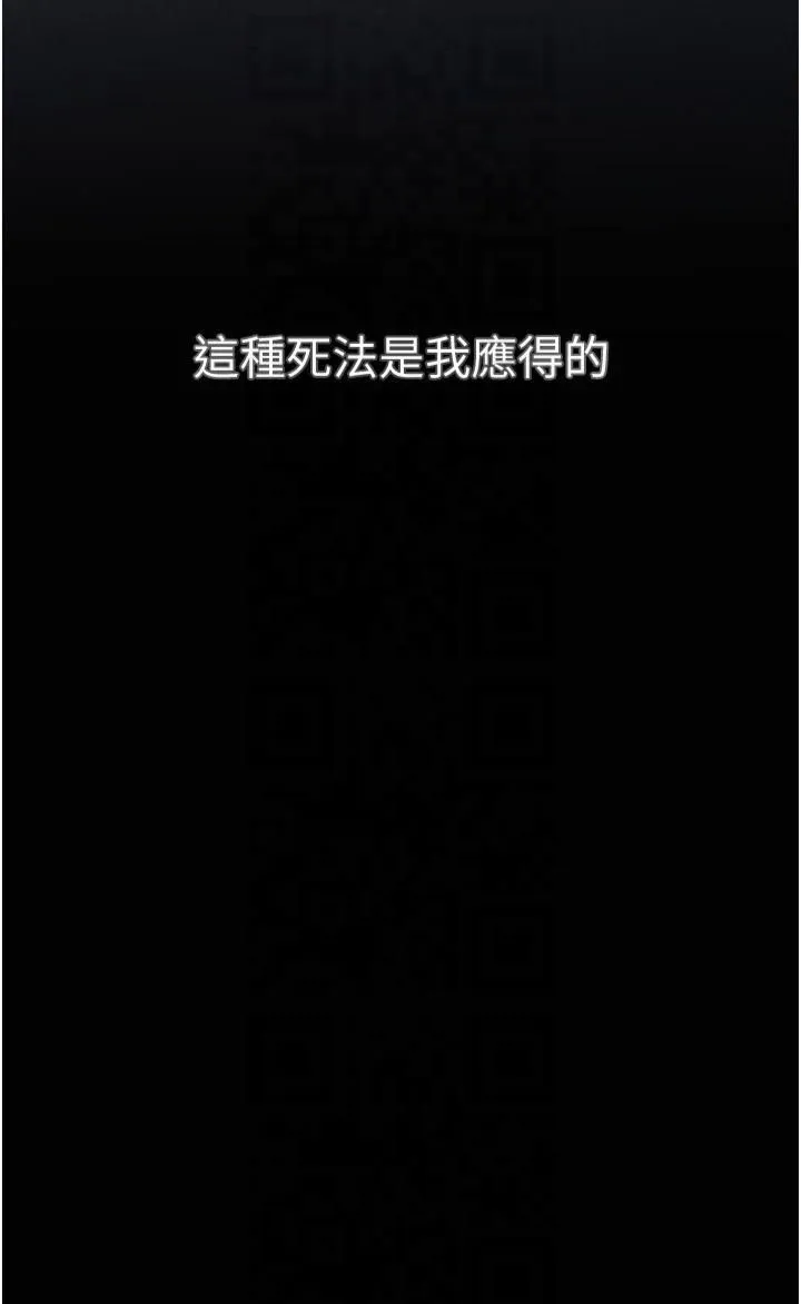黑道千金 第1话-讨债界炮王的重生 第3页