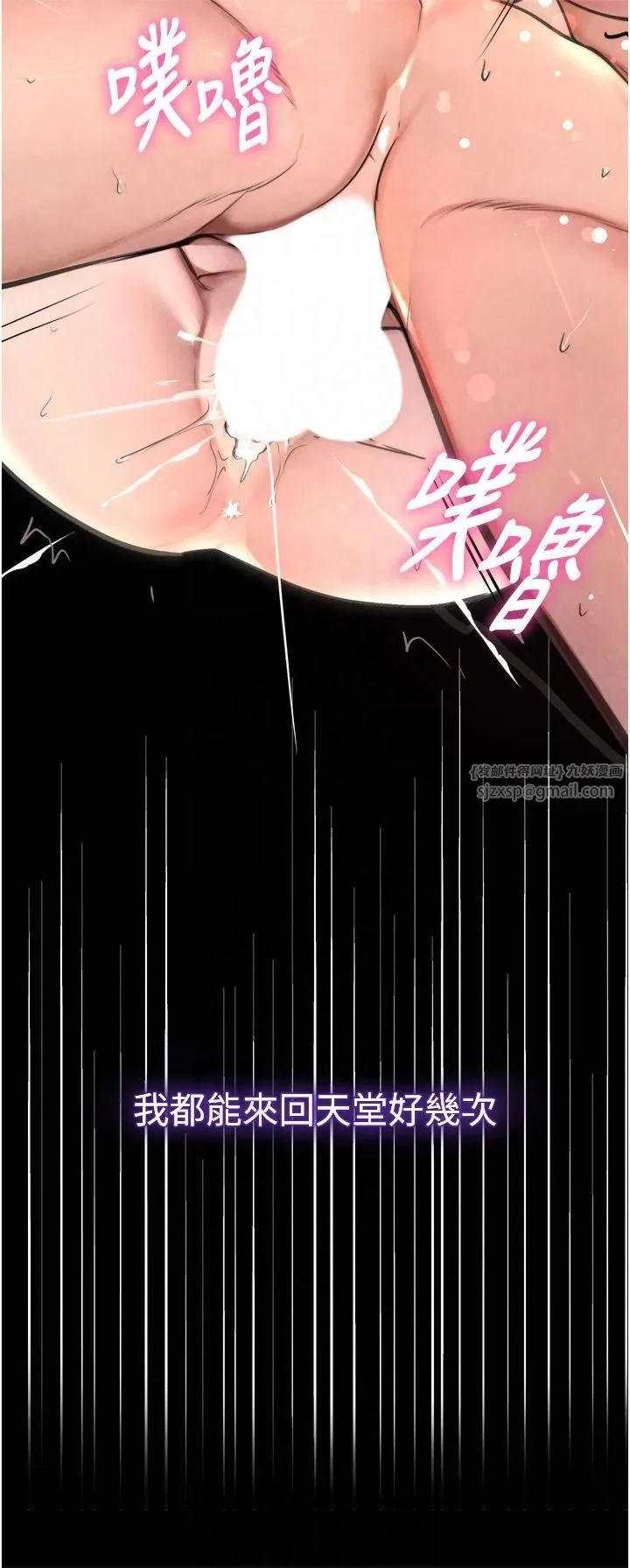 黑道千金 第1话-讨债界炮王的重生 第35页