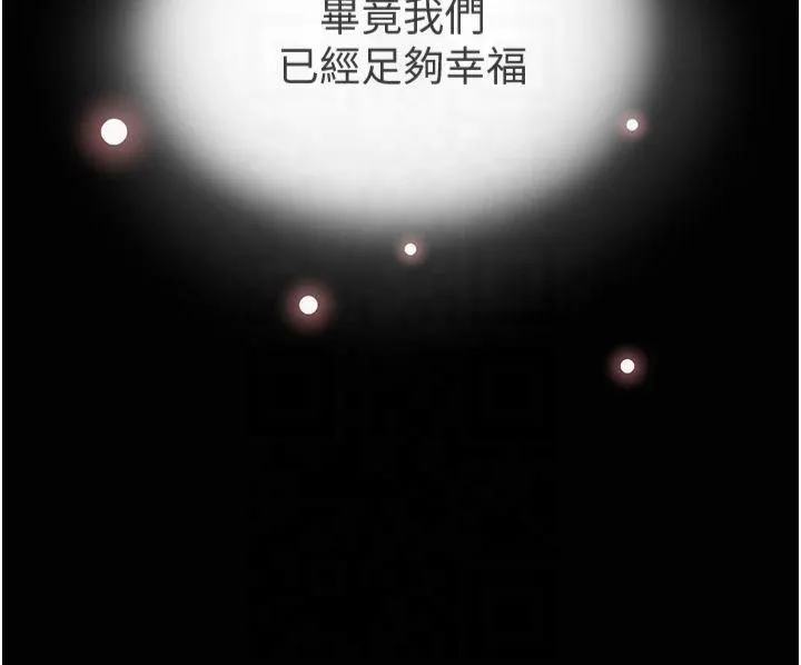 黑道千金 第1话-讨债界炮王的重生 第25页