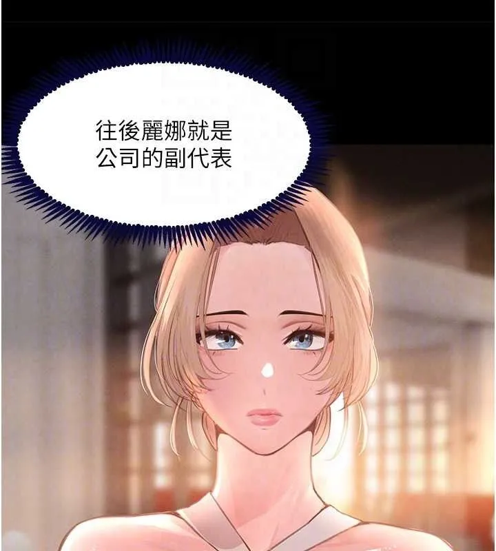 黑道千金 第32話-享用大嫂的可口胴體 第16页