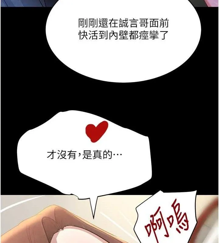 黑道千金 第32話-享用大嫂的可口胴體 第71页