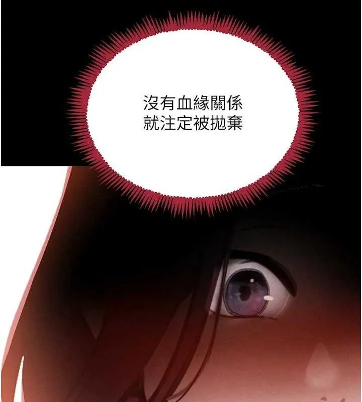 黑道千金 第32話-享用大嫂的可口胴體 第129页