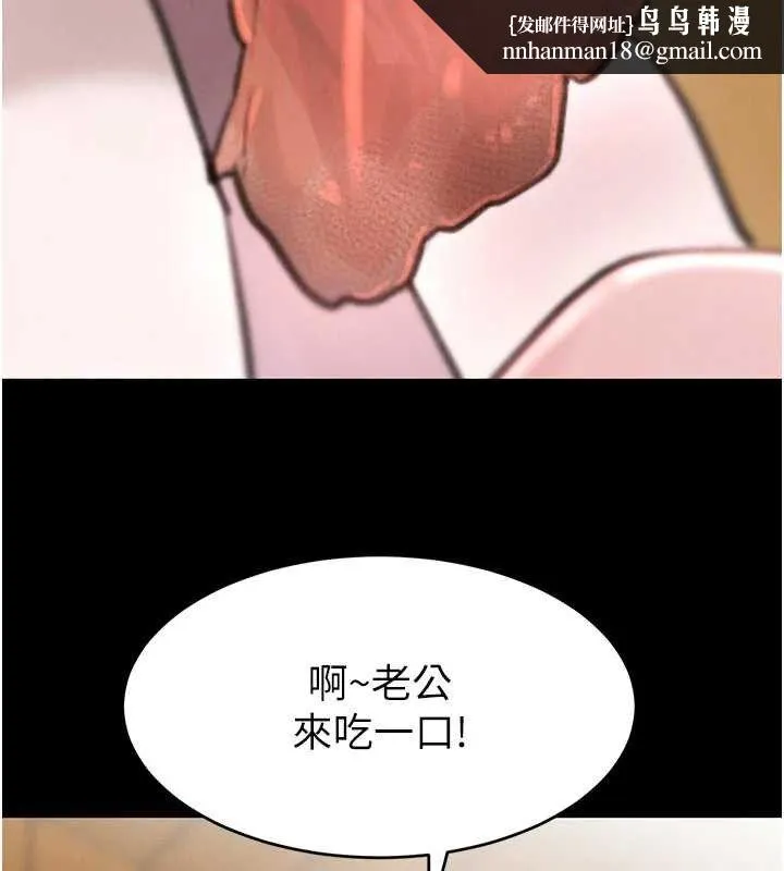 黑道千金 第32話-享用大嫂的可口胴體 第82页