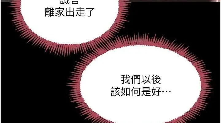 黑道千金 第32話-享用大嫂的可口胴體 第114页