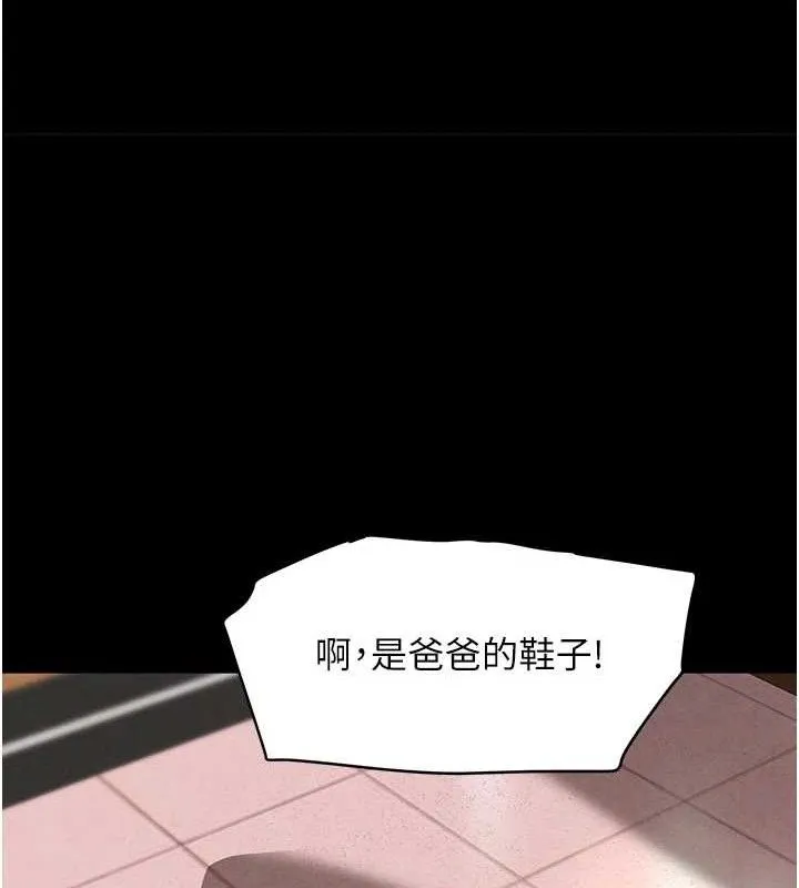 黑道千金 第32話-享用大嫂的可口胴體 第95页