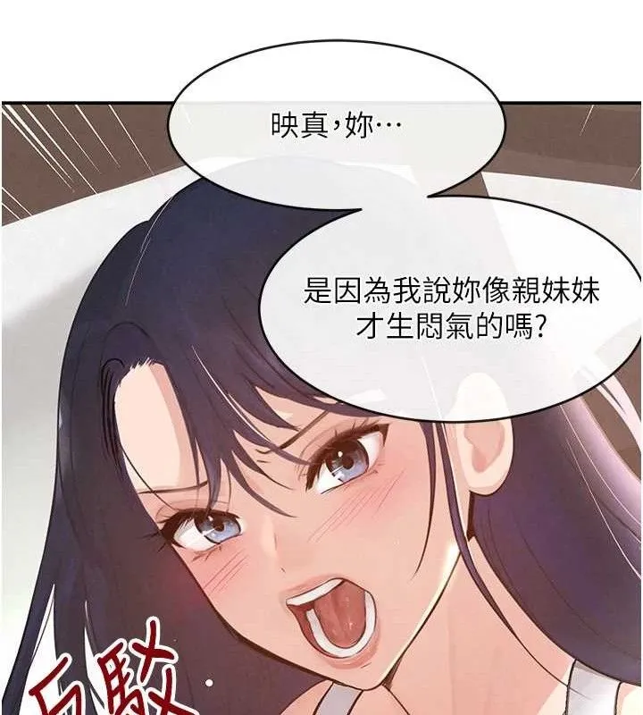 黑道千金 第32話-享用大嫂的可口胴體 第149页