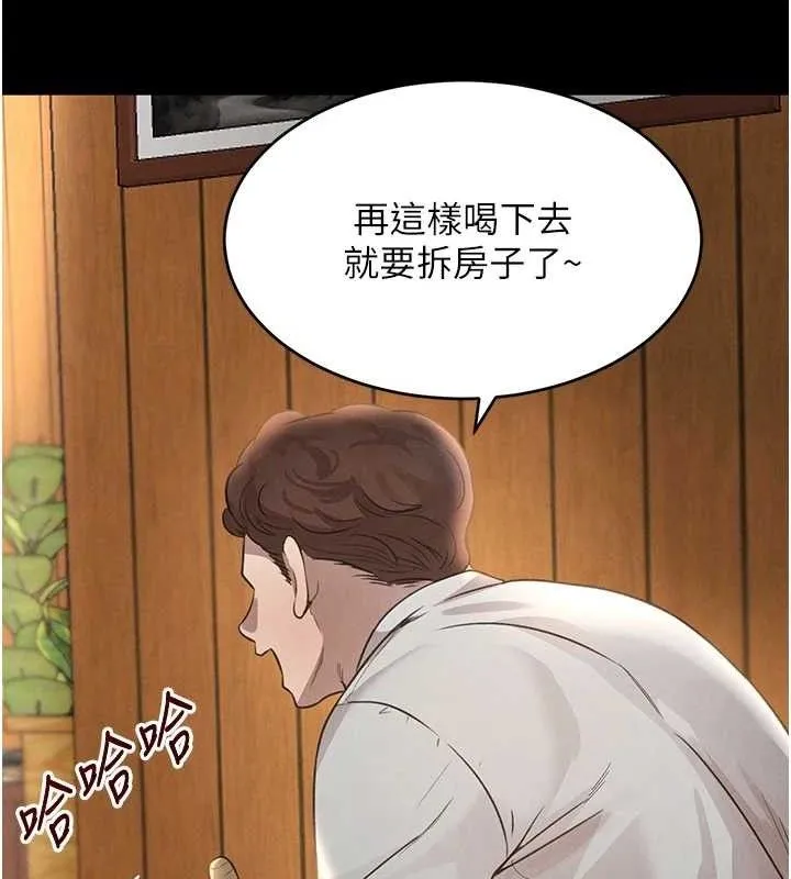 黑道千金 第32話-享用大嫂的可口胴體 第75页