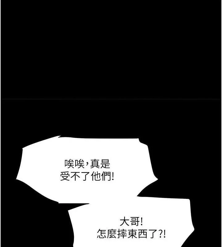 黑道千金 第32話-享用大嫂的可口胴體 第60页