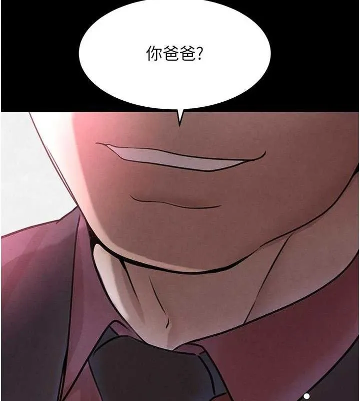 黑道千金 第32話-享用大嫂的可口胴體 第104页