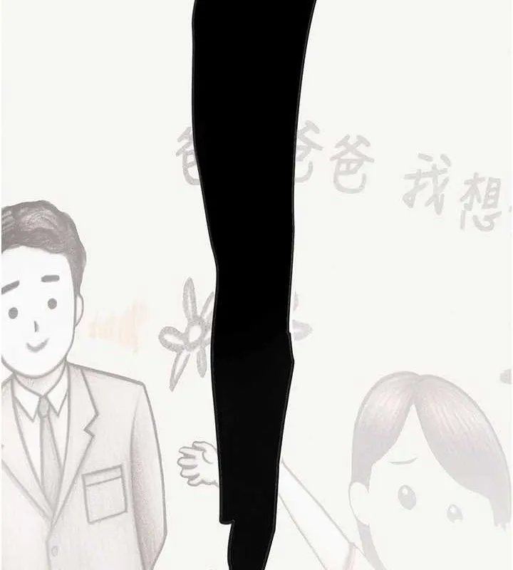 黑道千金 第32話-享用大嫂的可口胴體 第131页