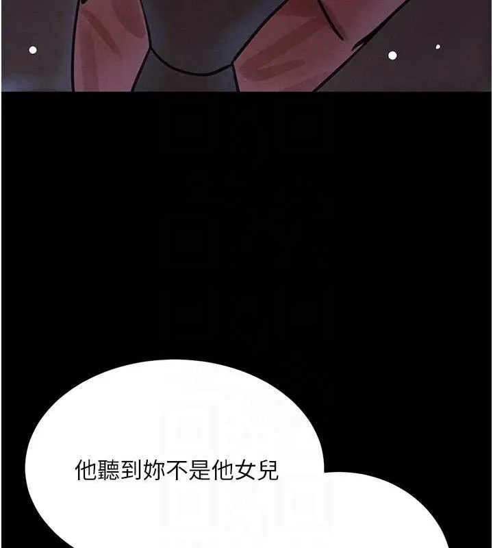 黑道千金 第32話-享用大嫂的可口胴體 第105页