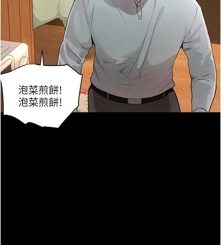 黑道千金 第32話-享用大嫂的可口胴體 第46页