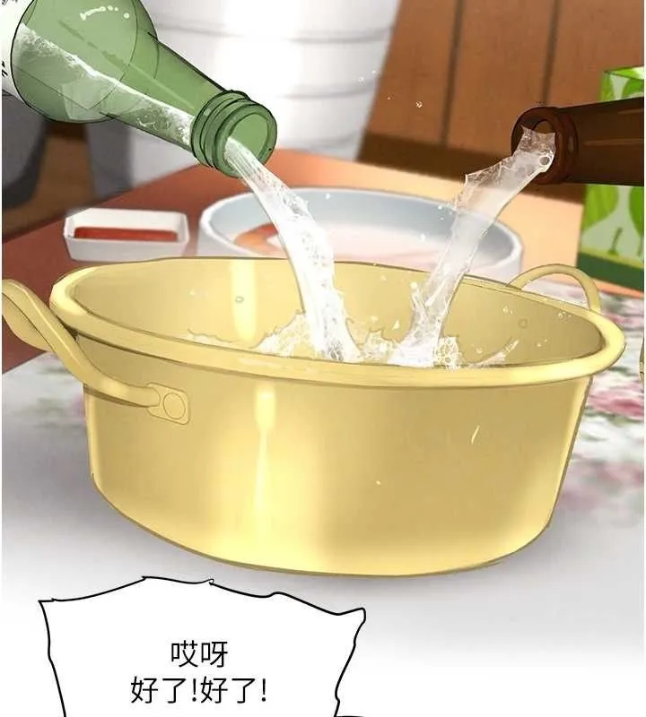 黑道千金 第32話-享用大嫂的可口胴體 第21页