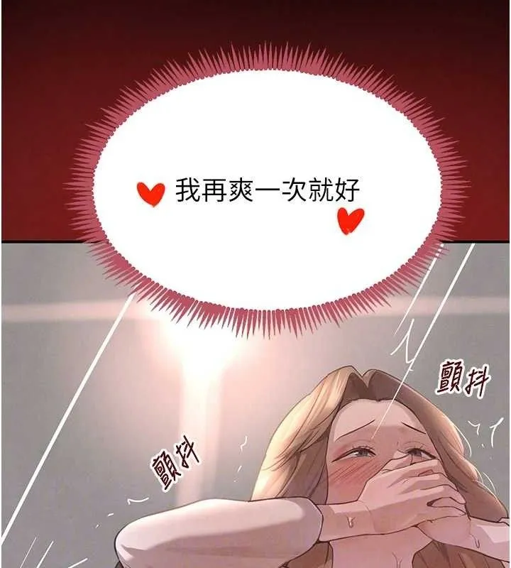 黑道千金 第32話-享用大嫂的可口胴體 第78页