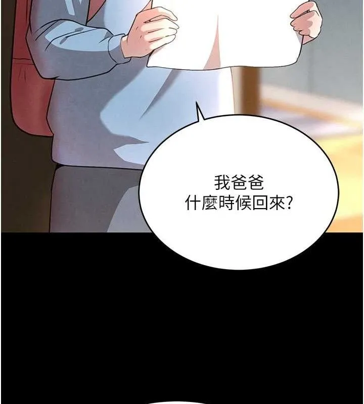 黑道千金 第32話-享用大嫂的可口胴體 第103页
