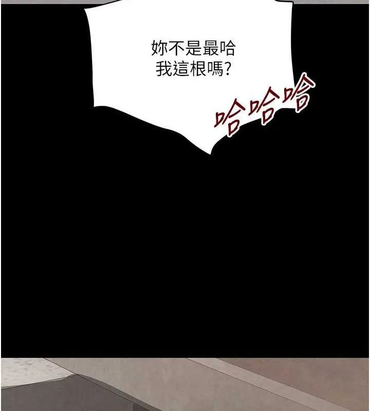 黑道千金 第32話-享用大嫂的可口胴體 第125页