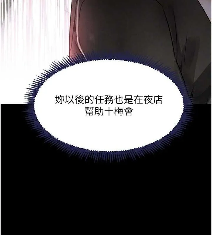 黑道千金 第32話-享用大嫂的可口胴體 第15页