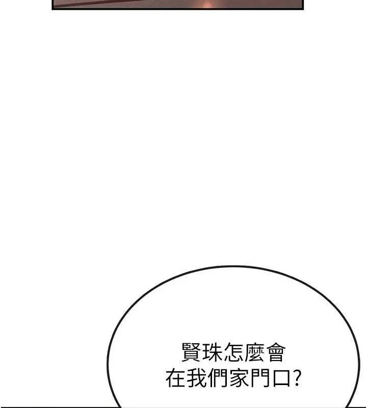 黑道千金 第32話-享用大嫂的可口胴體 第159页