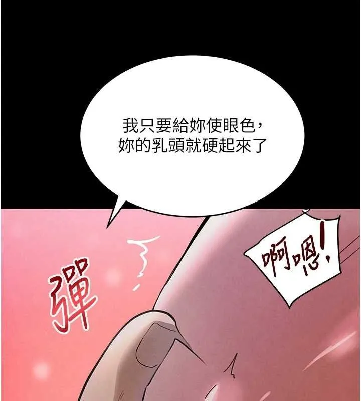 黑道千金 第32話-享用大嫂的可口胴體 第36页