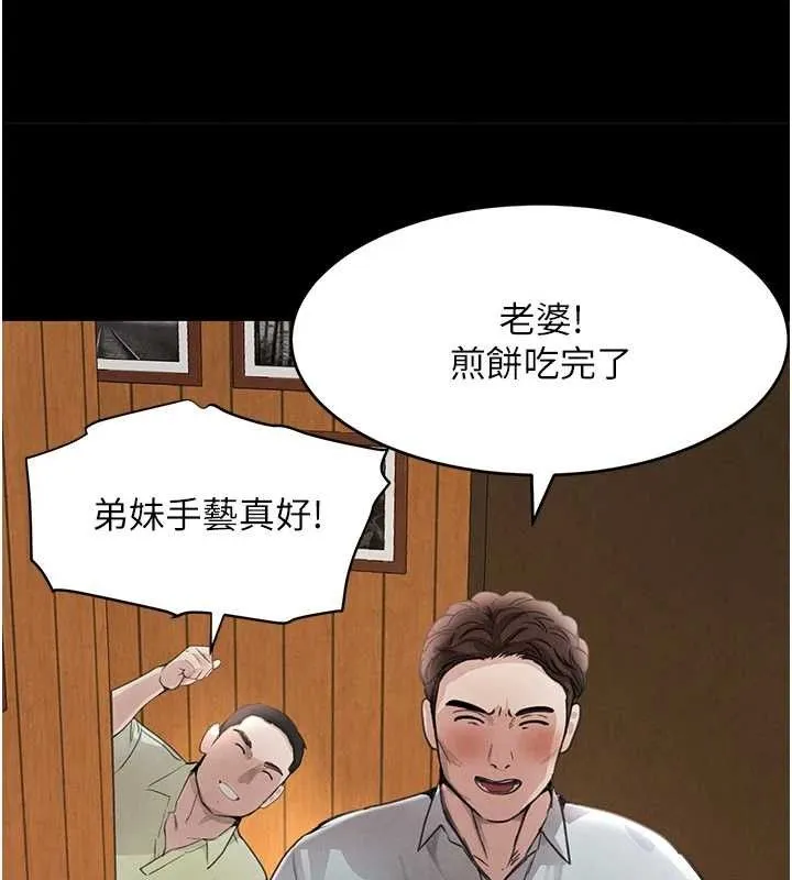黑道千金 第32話-享用大嫂的可口胴體 第45页