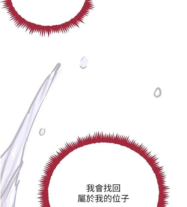 黑道千金 第32話-享用大嫂的可口胴體 第138页