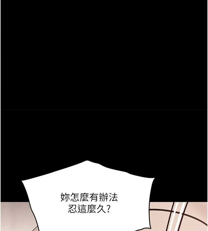黑道千金 第32話-享用大嫂的可口胴體 第122页