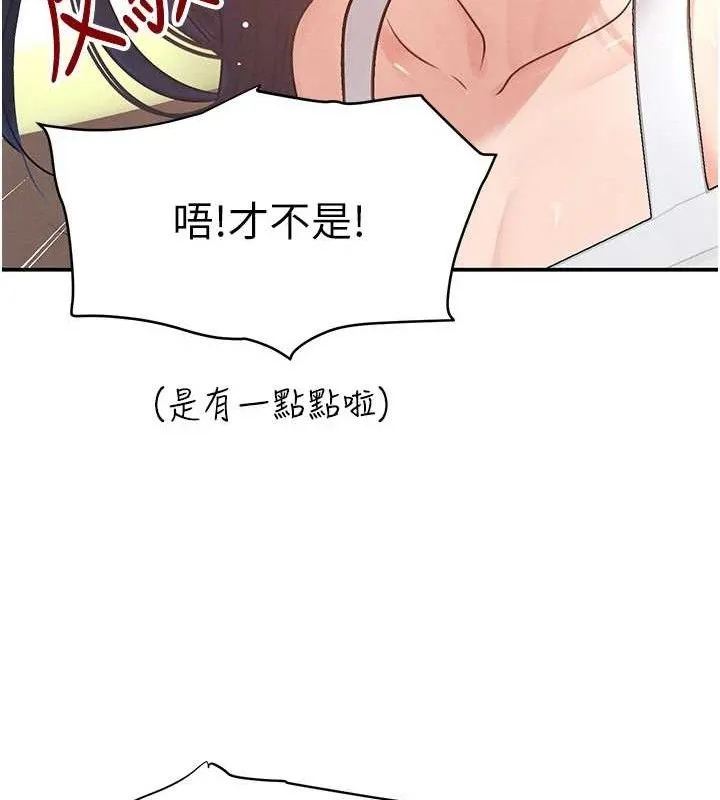 黑道千金 第32話-享用大嫂的可口胴體 第150页