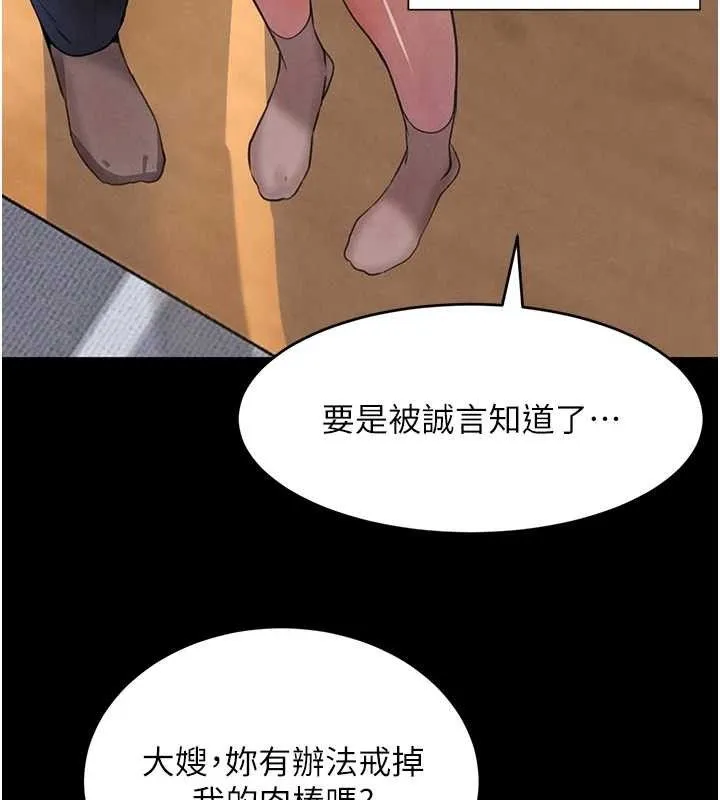 黑道千金 第32話-享用大嫂的可口胴體 第33页