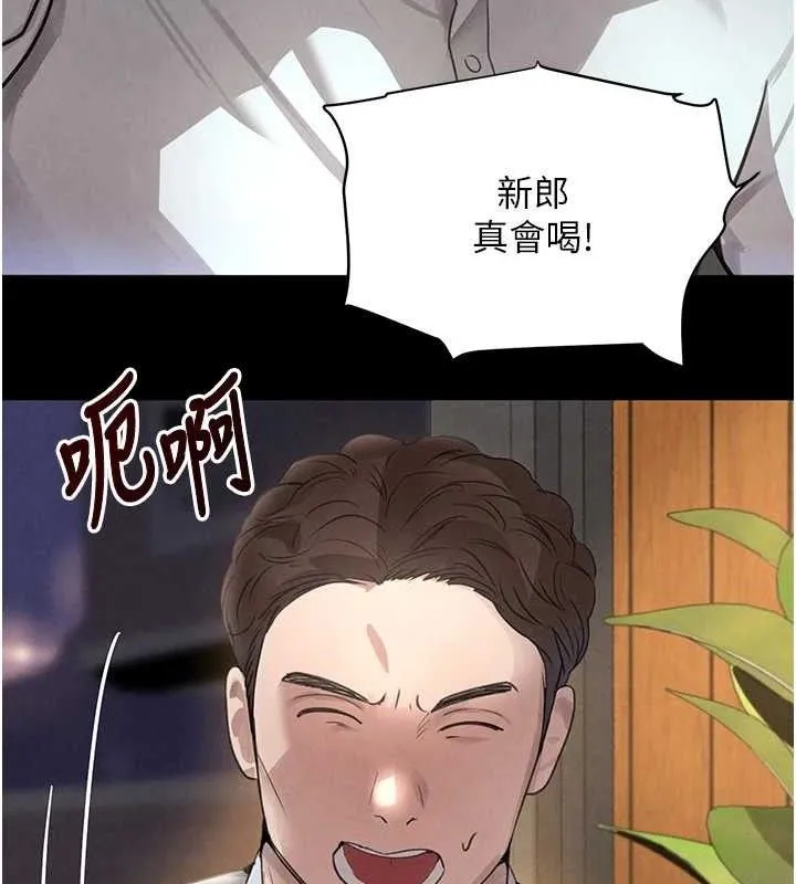 黑道千金 第32話-享用大嫂的可口胴體 第24页