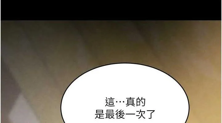 黑道千金 第32話-享用大嫂的可口胴體 第38页