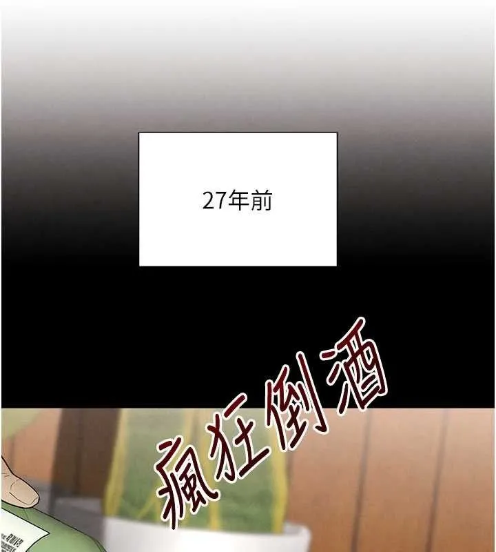 黑道千金 第32話-享用大嫂的可口胴體 第20页