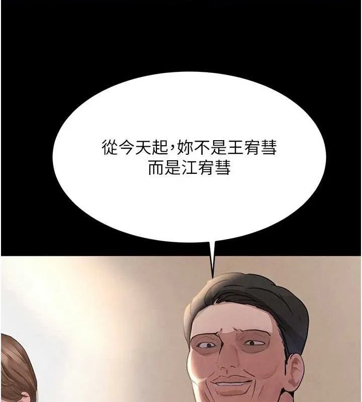 黑道千金 第32話-享用大嫂的可口胴體 第109页
