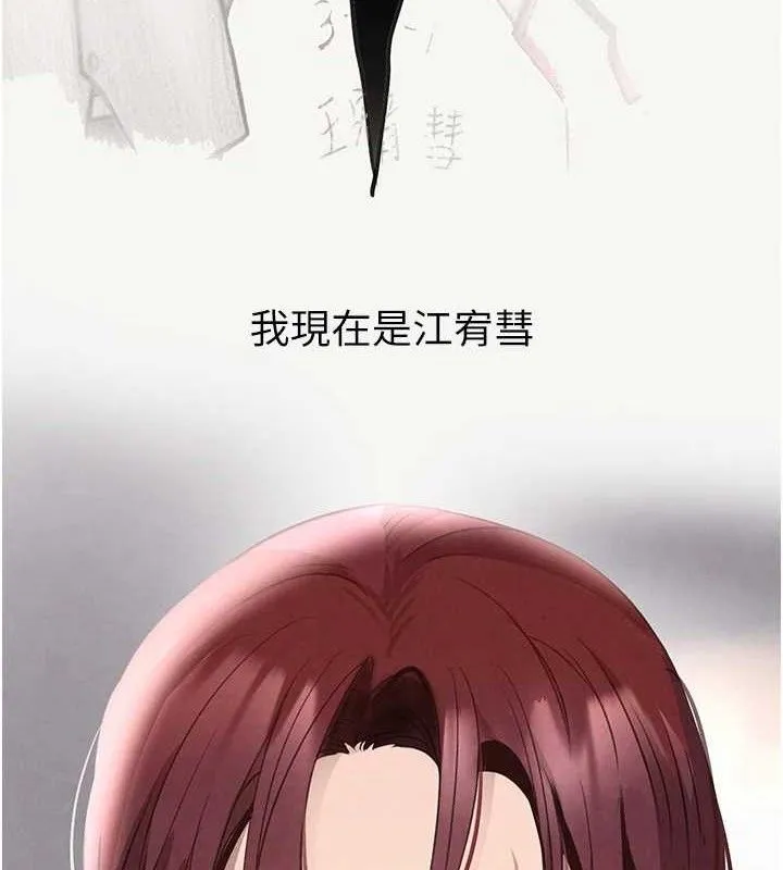 黑道千金 第32話-享用大嫂的可口胴體 第132页