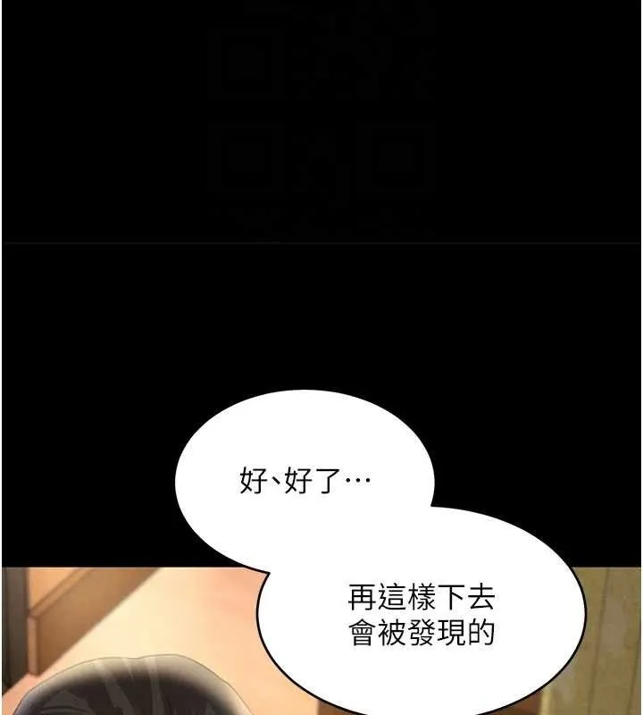 黑道千金 第32話-享用大嫂的可口胴體 第30页