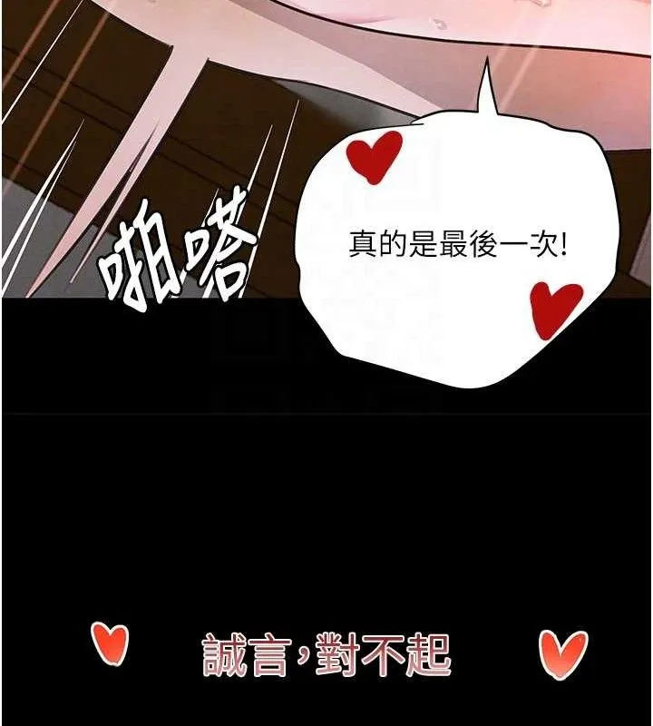 黑道千金 第32話-享用大嫂的可口胴體 第74页
