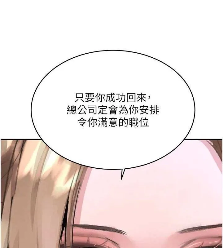 黑道千金 第32話-享用大嫂的可口胴體 第4页