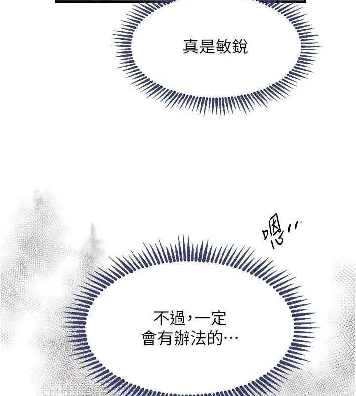 黑道千金 第32話-享用大嫂的可口胴體 第156页
