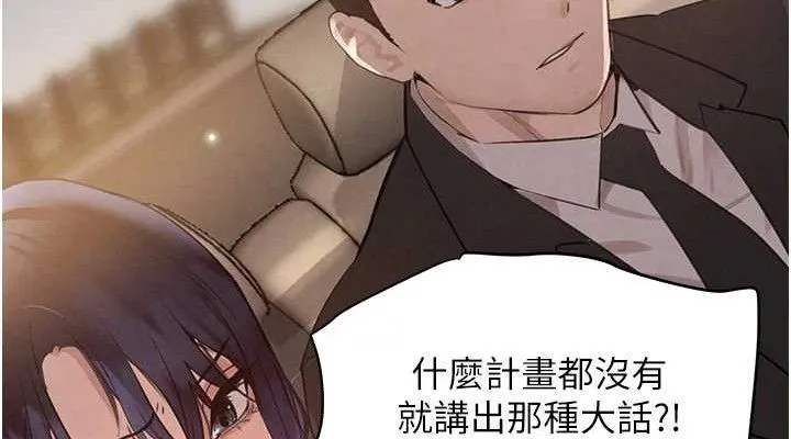 黑道千金 第32話-享用大嫂的可口胴體 第152页