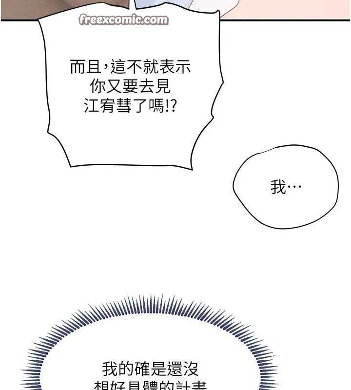 黑道千金 第32話-享用大嫂的可口胴體 第154页