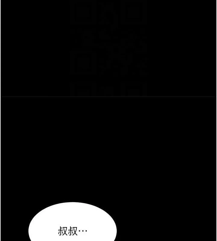 黑道千金 第32話-享用大嫂的可口胴體 第101页