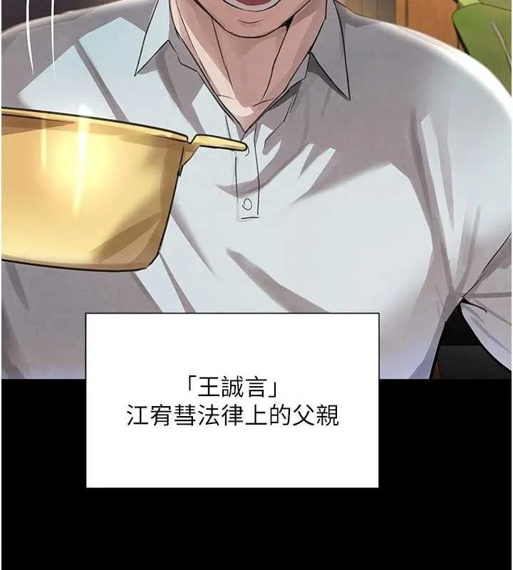 黑道千金 第32話-享用大嫂的可口胴體 第25页