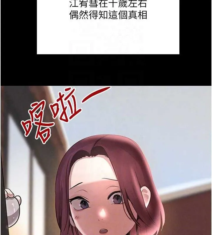 黑道千金 第32話-享用大嫂的可口胴體 第93页