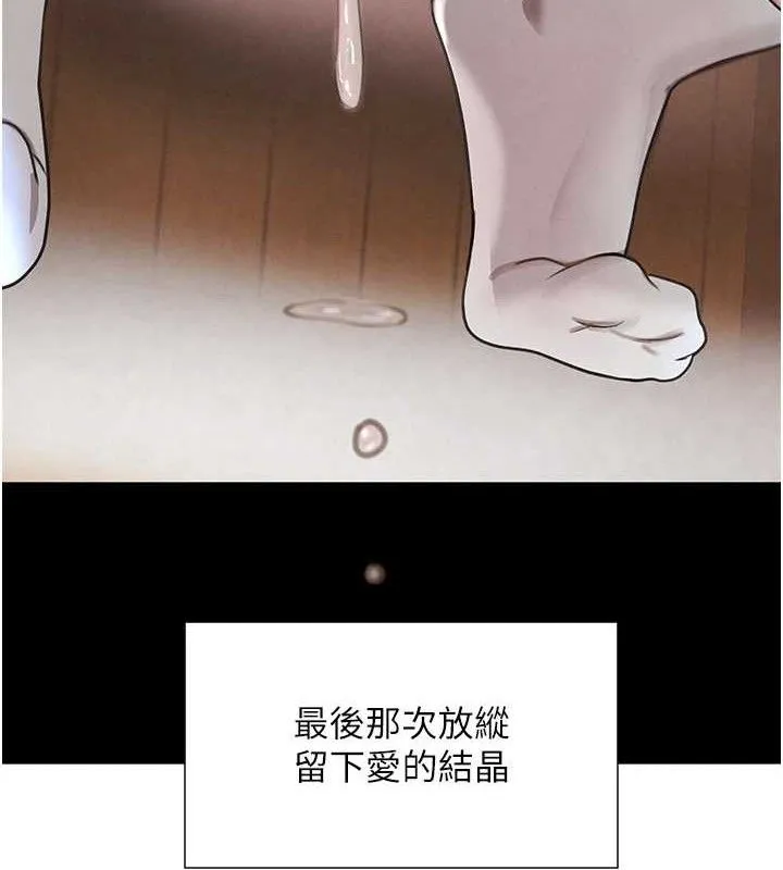黑道千金 第32話-享用大嫂的可口胴體 第90页