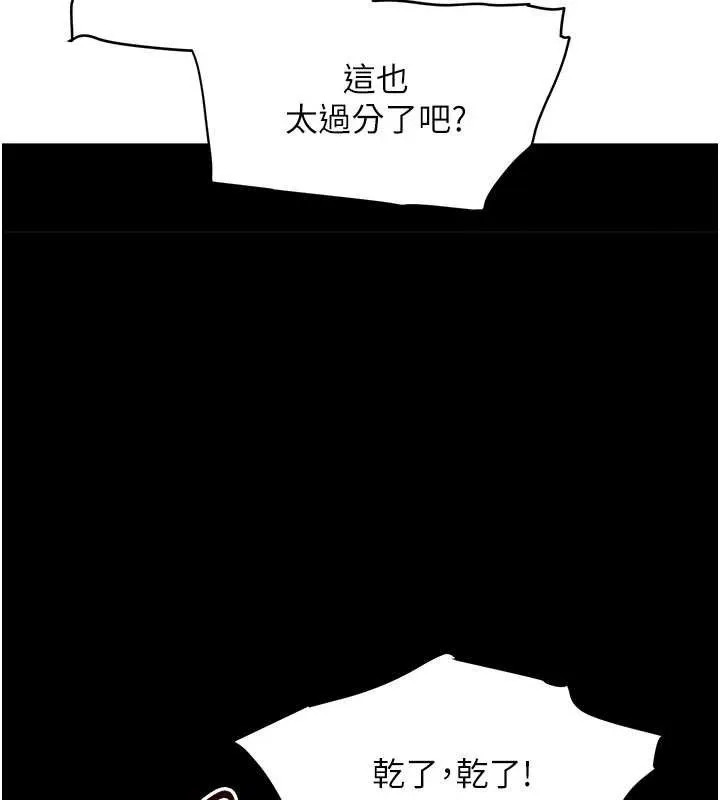 黑道千金 第32話-享用大嫂的可口胴體 第22页