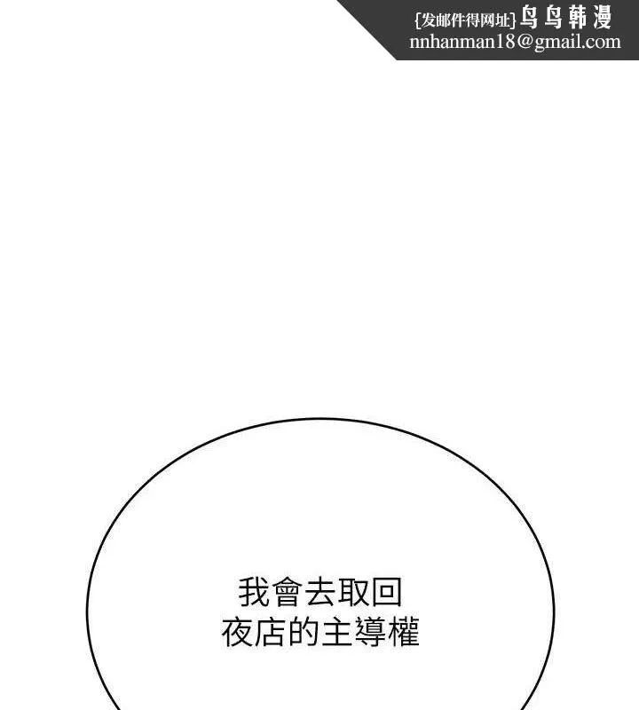 黑道千金 第32話-享用大嫂的可口胴體 第1页