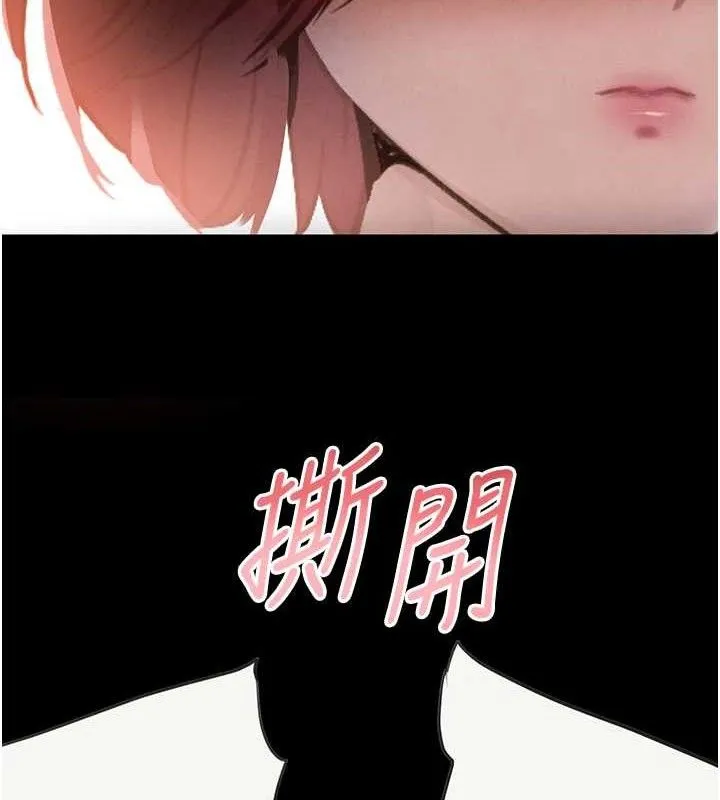黑道千金 第32話-享用大嫂的可口胴體 第130页