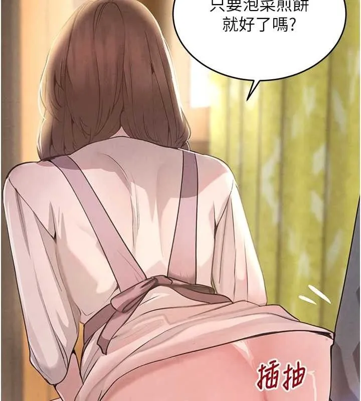 黑道千金 第32話-享用大嫂的可口胴體 第49页