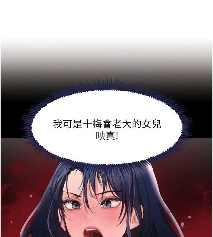 黑道千金 第32話-享用大嫂的可口胴體 第13页
